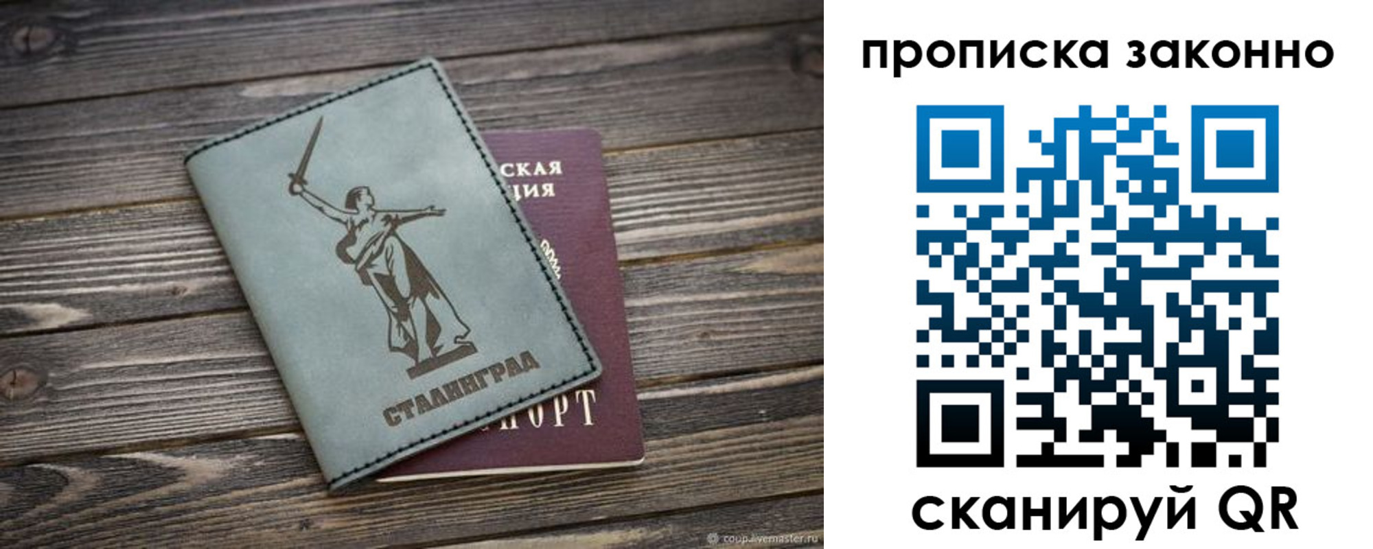 прописка регистрация в Чувашии