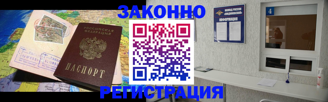временная прописка в Чувашии