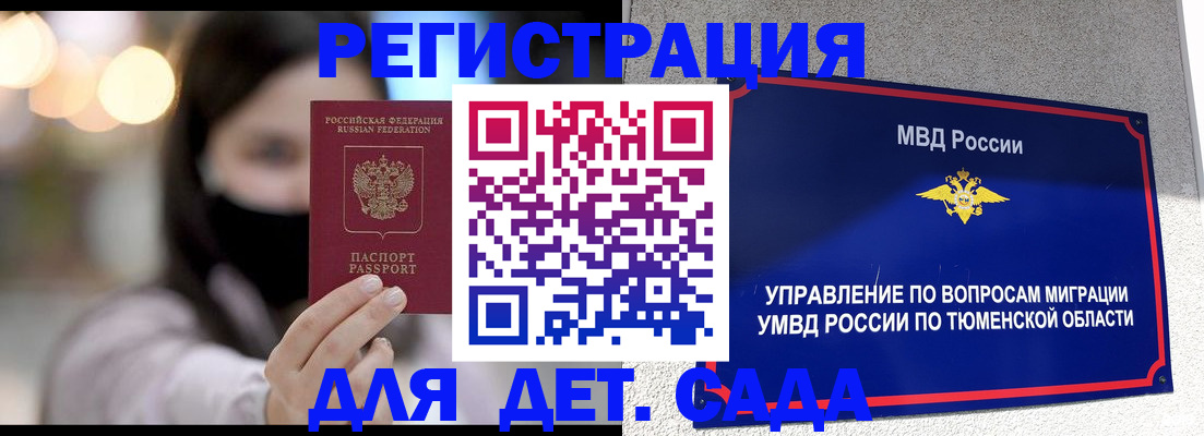 прописка паспорт в Чувашии