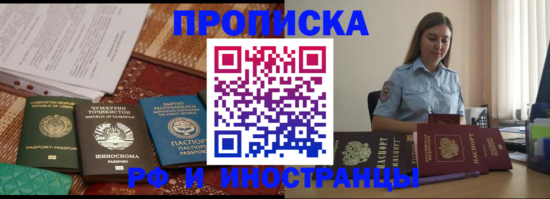 временная регистрация для всех в Чувашии