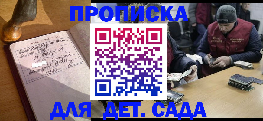 прописка регистрация в Чувашии