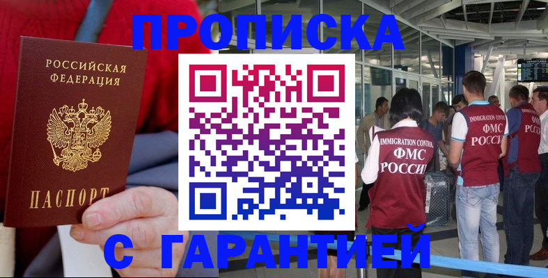 временная регистрация 2025 в Чувашии